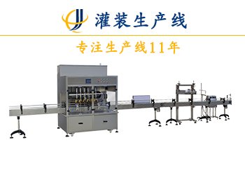 全自動橄欖油灌裝機(jī)