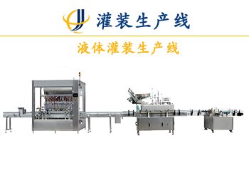 <b>新款瓶子灌裝機(jī)</b>